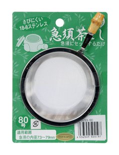 Theezeef met handvat - Tokyo Design Studio - 300ml - 7cm