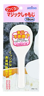 Plastic Spatel voor de Keuken - AKEBONO - 19cm