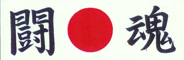 Japanse Hoofdband voor Koken - Gevechtsgeest HA-5