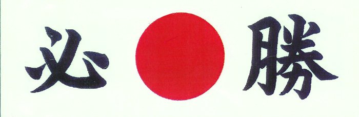 Japanse Kook Hoofdband - Hissho Hoofdband HA-6 - Wit met Rood en Zwart