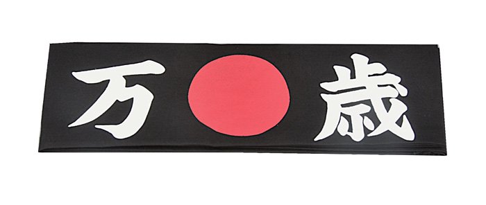 Japanse Hoofdband - Zwart met Rode Stip en Karakters