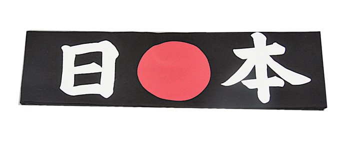 Japanse Hoofdband Nippon HAB-3 - Zwart met Witte Karakters