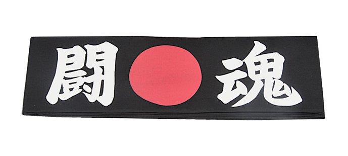 Japanse Hoofdband - Tokon HAB-5 - Zwart met Rode Cirkel en Witte Karakters