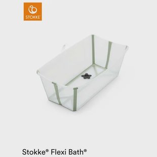 Stokke Flexi Bath