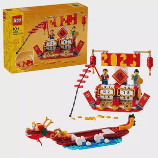 LEGO Iconic - Festival Calendar 40678