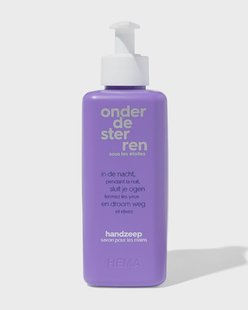 HEMA Handzeep onder de sterren 300ml