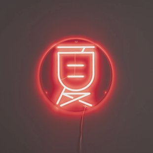 Dutchbone Wandlamp 'Sya Summer' Neon