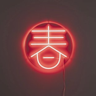 Dutchbone Wandlamp 'Sya Spring' Neon