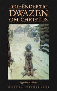 Drieëndertig Dwazen om Christus