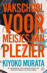 Vakschool voor meisjes van plezier