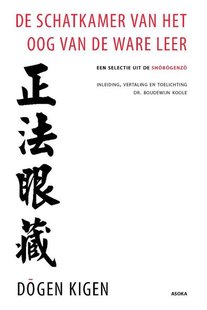 De Schatkamer van het oog van de ware leer