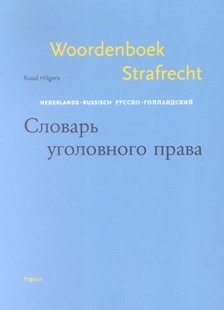 Woordenboek strafrecht