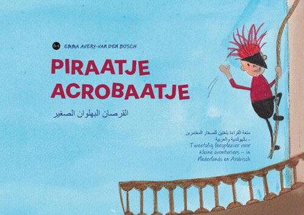 Piraatje acrobaatje القرصان البهلوان الصغير