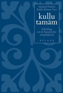 Kullu Tamam Druk Met Audio