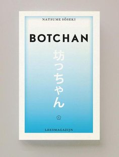 Botchan