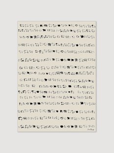 Poster Count the Sheep