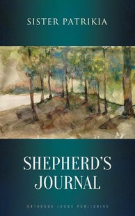 Shepherd’s Journal