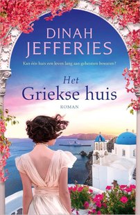 Het Griekse huis
