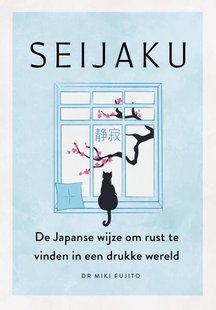 Seijaku