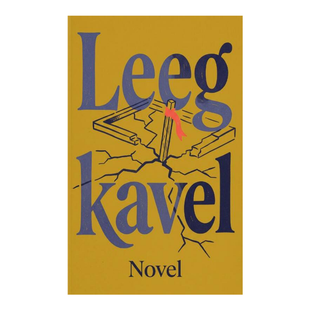Leeg kavel